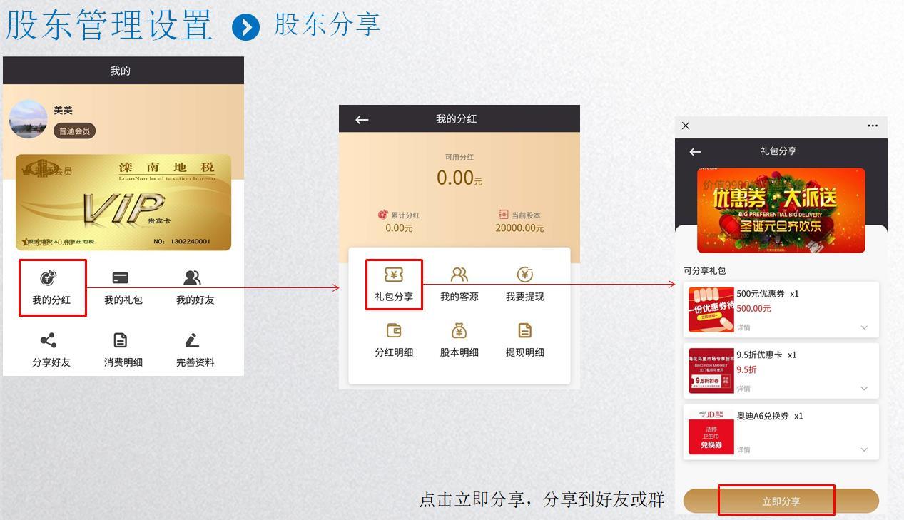 1603870407485479.jpg 共享店铺